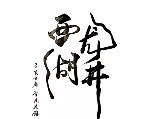 哈尔滨茶艺学校