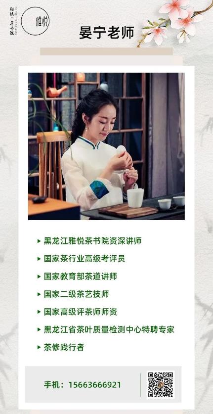 哈尔滨茶艺培训