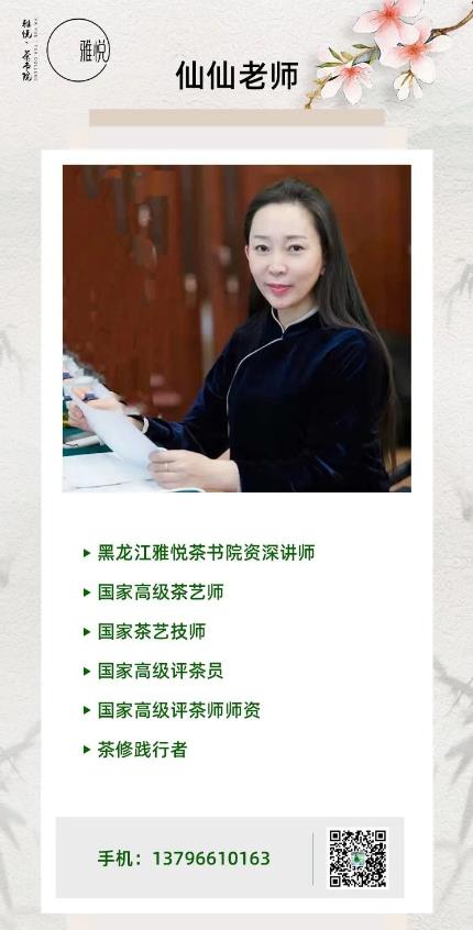 哈尔滨茶艺培训