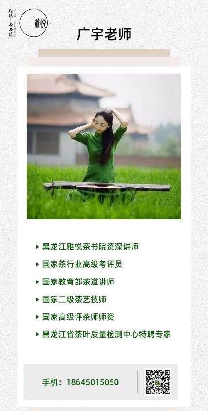 哈尔滨茶艺培训