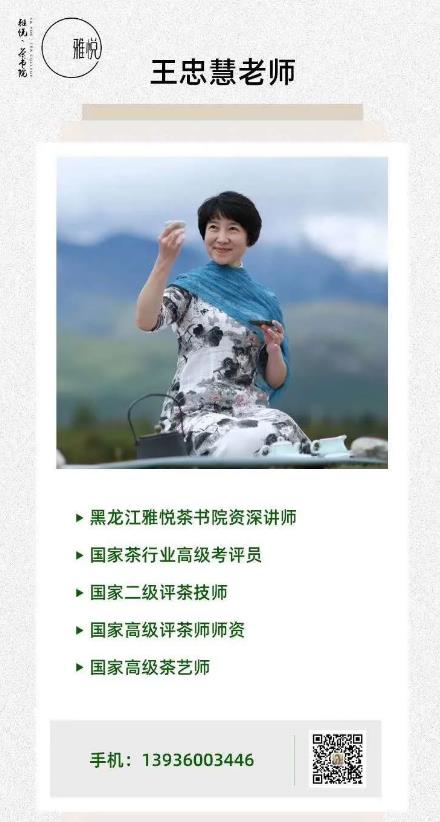 哈尔滨茶艺培训