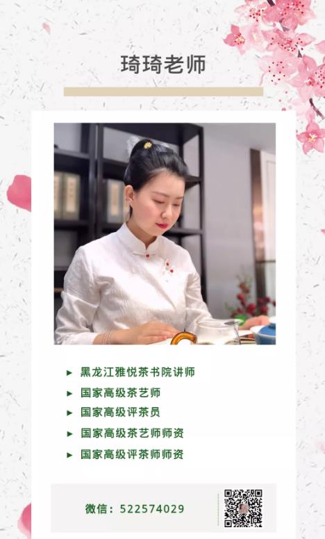 哈尔滨茶艺培训