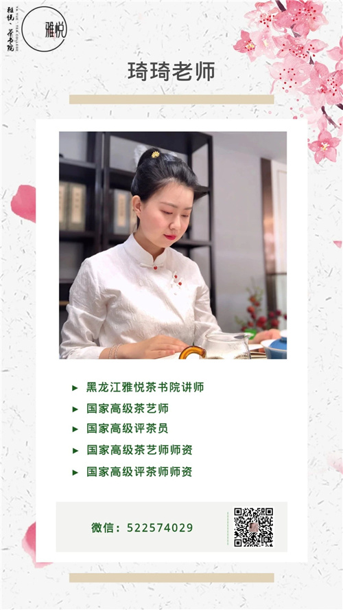 哈尔滨茶艺培训