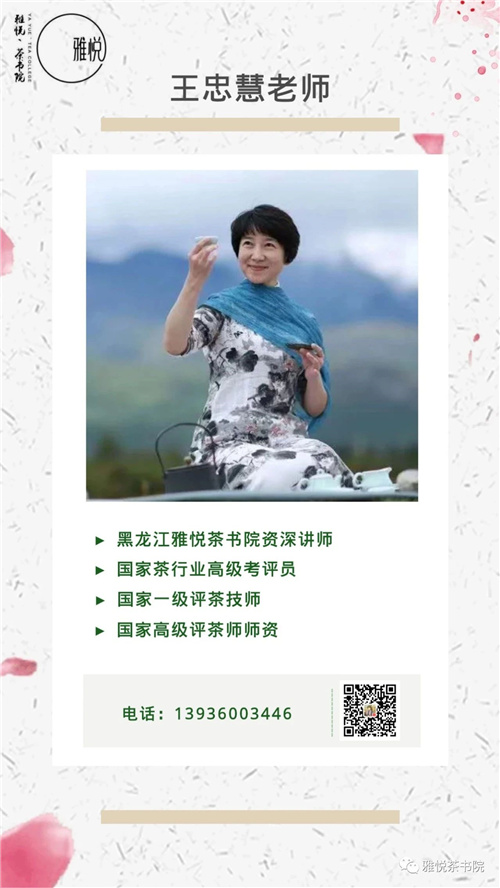 哈尔滨茶艺班 哈尔滨茶艺班