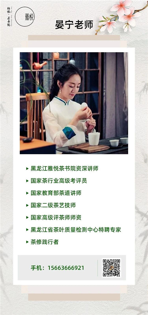 哈尔滨茶艺班 哈尔滨茶艺班