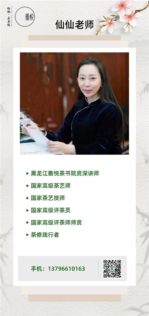 哈尔滨茶艺班 哈尔滨茶艺班