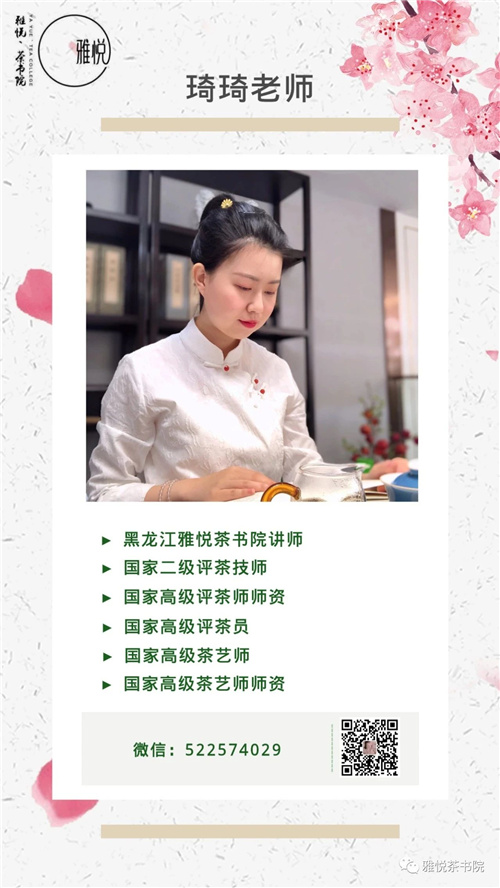 哈尔滨茶艺培训