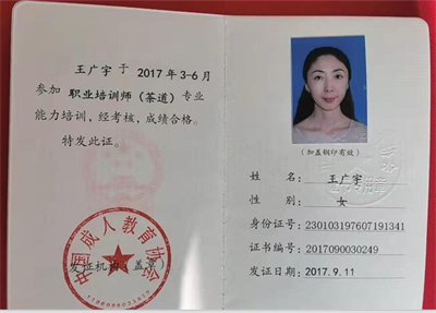 哈尔滨茶艺培训