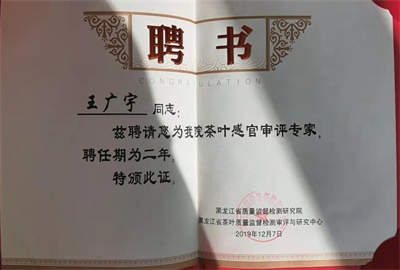 哈尔滨茶艺培训