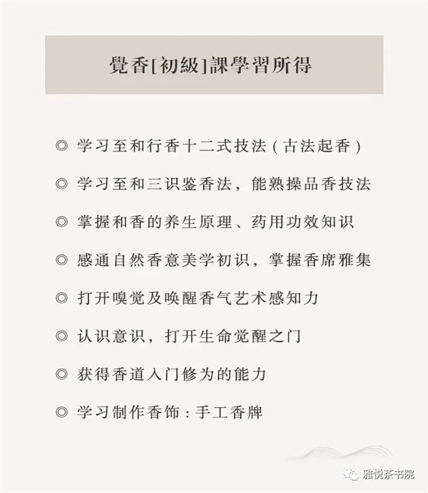 哈尔滨茶艺培训